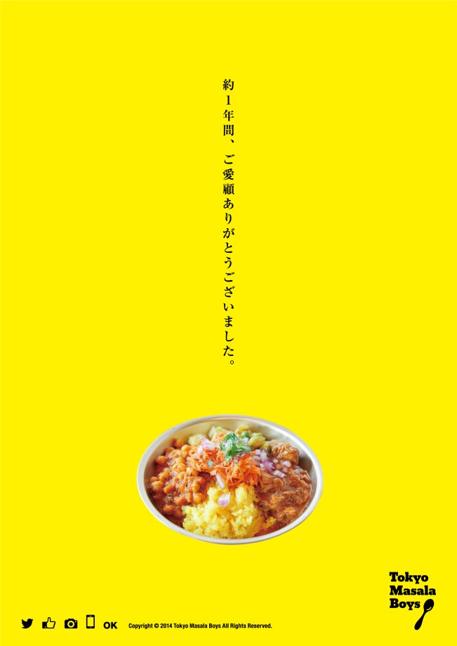 20140216tmb_asakusa_currylab