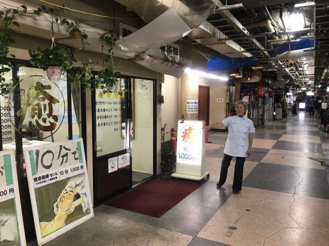 seifu massage corridor